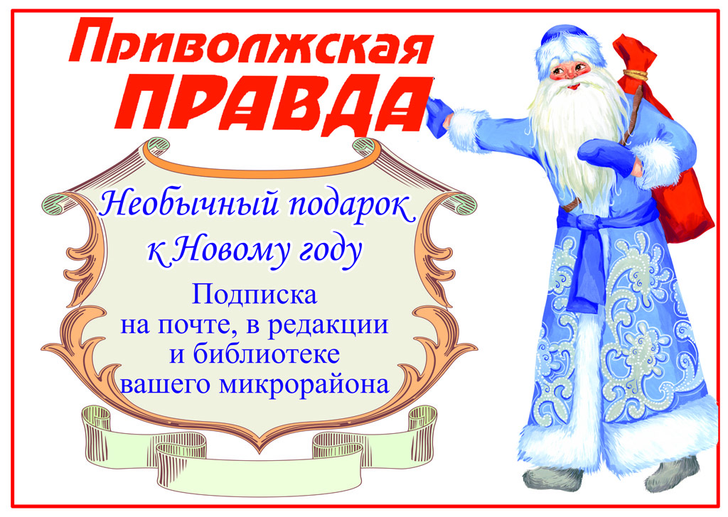 Подписка