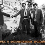 Журналисты «Приволжской правды» в творческой командировке в Эстонии. 1986 г.