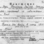 Извещение