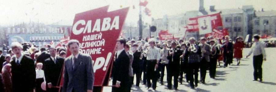 1 мая 1977 г. Кинешма